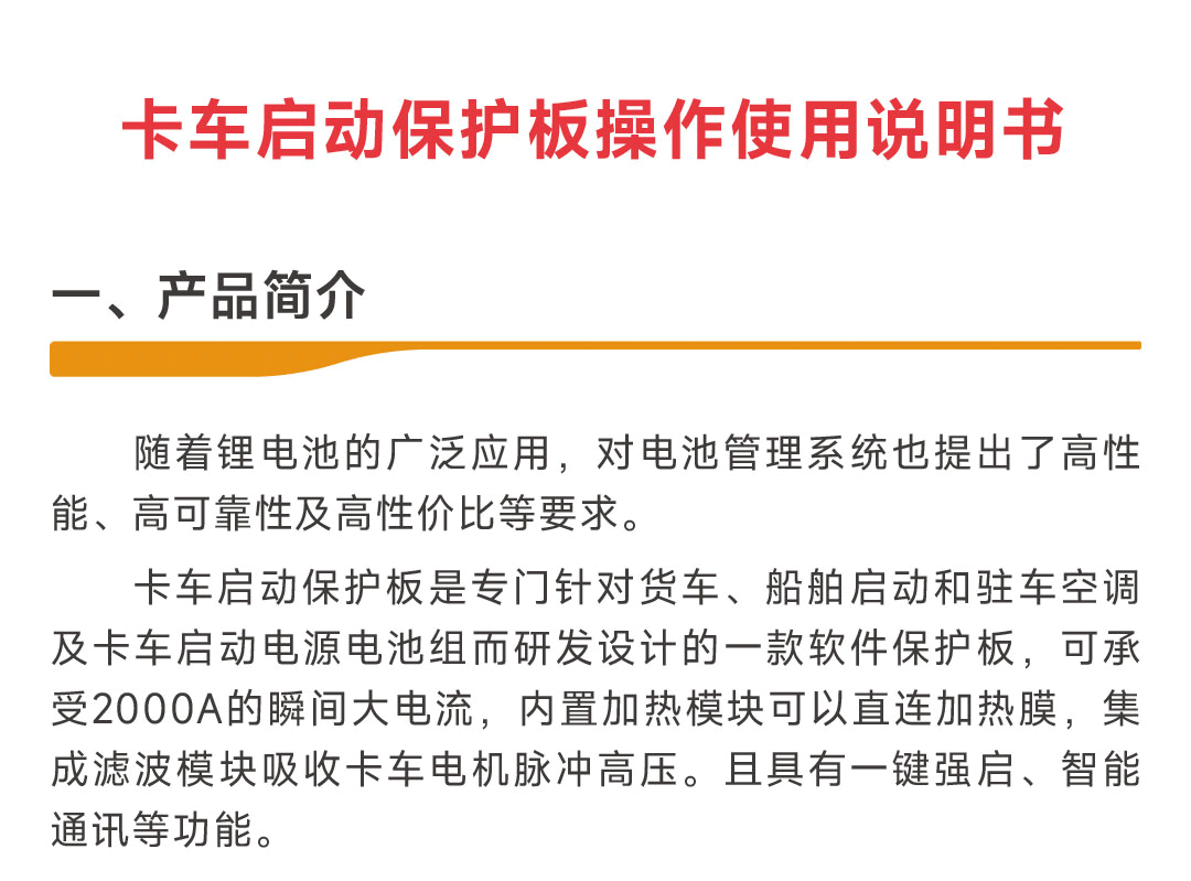 达锂D板产品图片