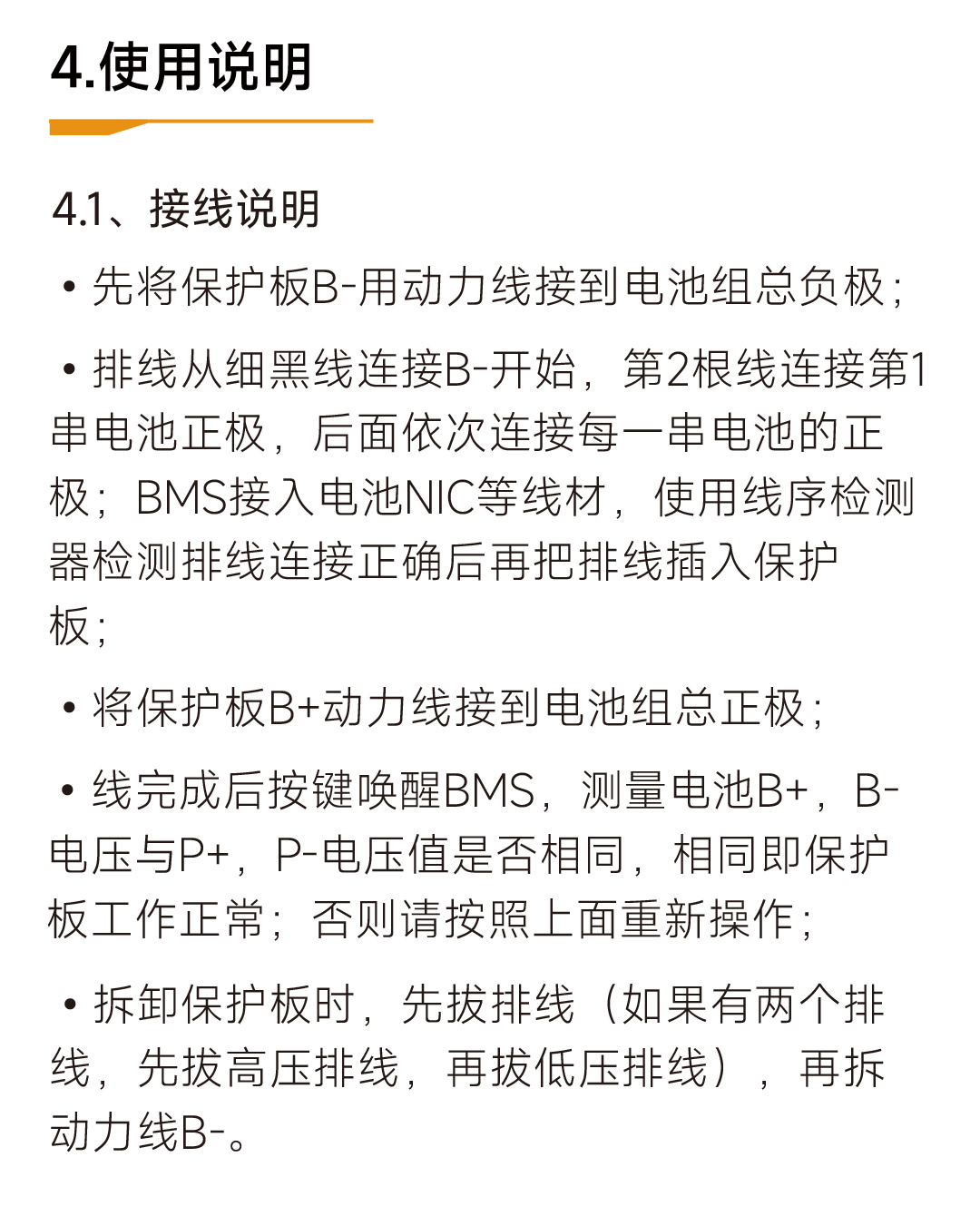 达锂家储板产品图片