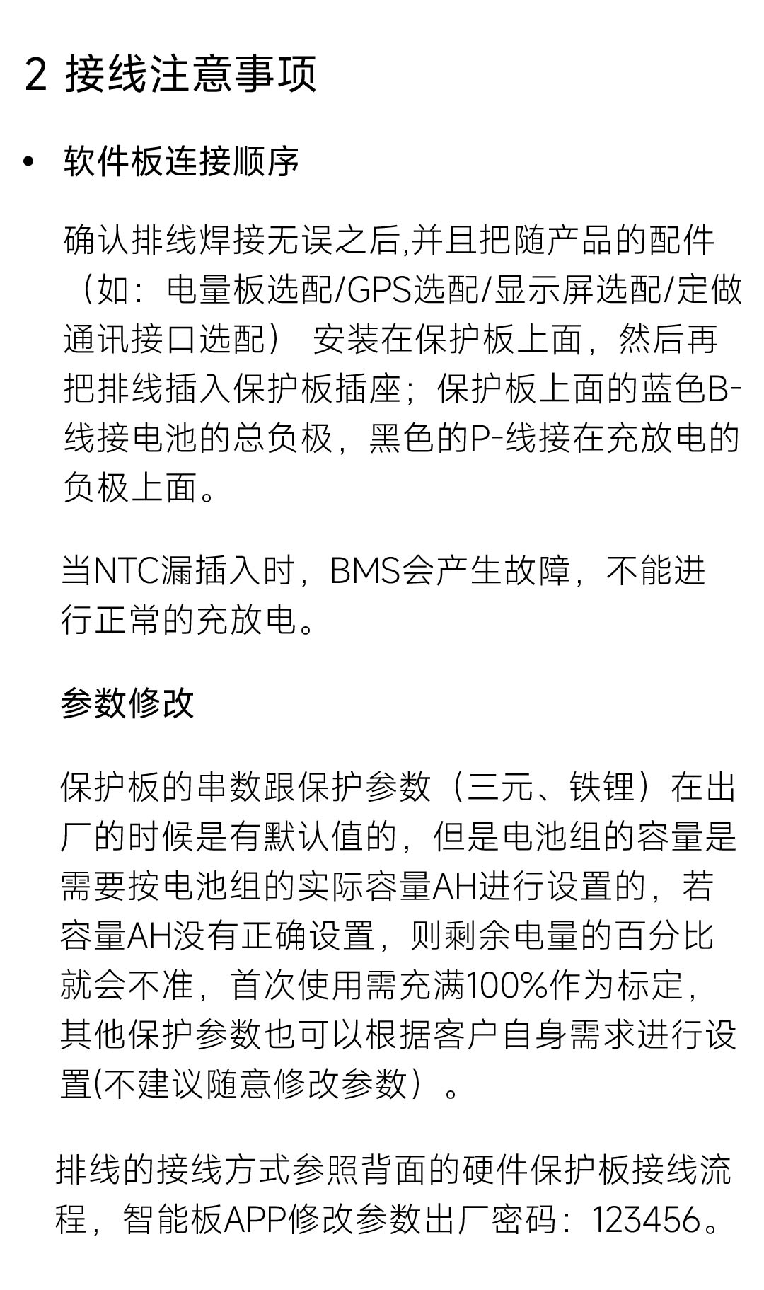 达锂D板产品图片
